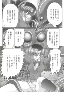 Page 27 of Seirei Tokusou Fairy Saber W - Datai Onryou - preview thumbnail