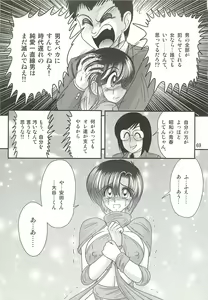 Page 73 of Seirei Tokusou Fairy Saber W - Datai Onryou - preview thumbnail