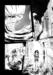 Page 8 of Brain Eater - preview thumbnail