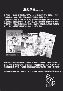 Page 23 of Yamikoi - preview thumbnail
