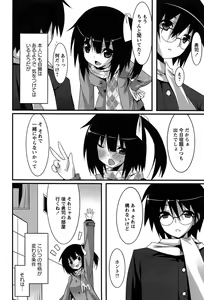 Page 112 of Hatsujyo Kanojyo - preview thumbnail