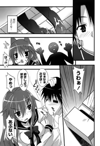 Page 13 of Hatsujyo Kanojyo - preview thumbnail
