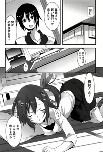 Page 162 of Hatsujyo Kanojyo - preview thumbnail
