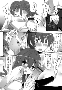 Page 180 of Hatsujyo Kanojyo - preview thumbnail