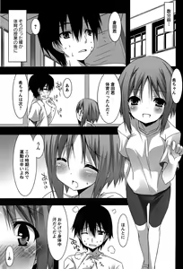 Page 83 of Hatsujyo Kanojyo - preview thumbnail