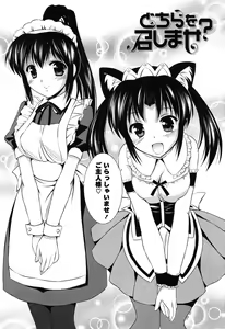 Page 168 of Toshishitakko! Celebration - Younger Girls! Celebration - preview thumbnail