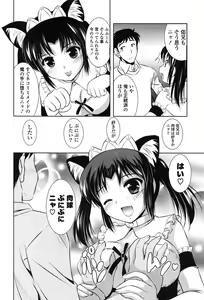 Page 170 of Toshishitakko! Celebration - Younger Girls! Celebration - preview thumbnail