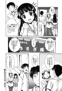 Page 98 of Toshishitakko! Celebration - Younger Girls! Celebration - preview thumbnail