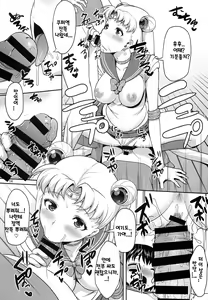 Page 16 of MOON&JUPITER FREAK - preview thumbnail