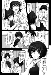 Page 4 of Senpai tte Ecchi Desu Ne - preview thumbnail