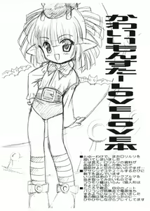 Page 3 of Kawaii Monster LOVE LOVE Bon - preview thumbnail