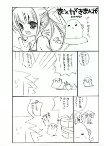 Page 4 of Kawaii Monster LOVE LOVE Bon - preview thumbnail