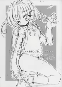Page 21 of Fuyuyasumix - preview thumbnail