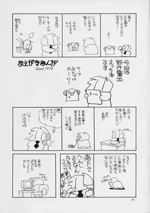 Page 5 of Fuyuyasumix - preview thumbnail