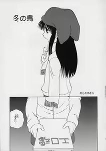 Page 8 of Fuyuyasumix - preview thumbnail