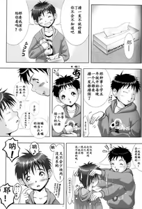 Page 8 of PUBERTY BOYS RETURNS - preview thumbnail