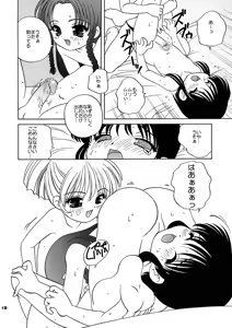 Page 17 of Shiiku Kousai - preview thumbnail