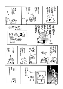 Page 3 of Shiiku Kousai - preview thumbnail