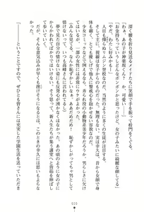 Page 13 of Ijimekko Seitokaichou ni Ecchi na Okaeshi wo Shimasenka? - preview thumbnail