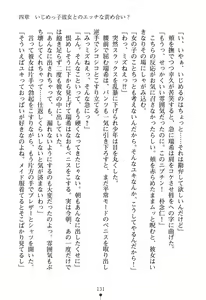 Page 134 of Ijimekko Seitokaichou ni Ecchi na Okaeshi wo Shimasenka? - preview thumbnail