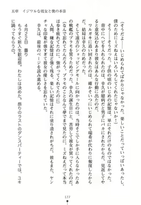 Page 180 of Ijimekko Seitokaichou ni Ecchi na Okaeshi wo Shimasenka? - preview thumbnail