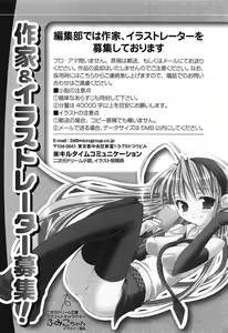 Page 260 of Ijimekko Seitokaichou ni Ecchi na Okaeshi wo Shimasenka? - preview thumbnail