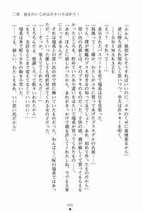 Page 38 of Ijimekko Seitokaichou ni Ecchi na Okaeshi wo Shimasenka? - preview thumbnail