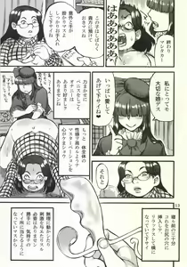 Page 15 of Himemiya Aoi ga Futanari Nobuta. wo Produce - preview thumbnail