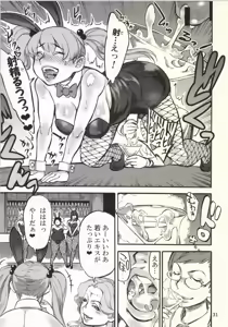Page 33 of Himemiya Aoi ga Futanari Nobuta. wo Produce - preview thumbnail
