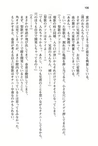 Page 111 of Imouto-tachi wa Naze Ore no Uede Koshi wo Furu no ka? - preview thumbnail