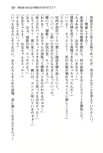 Page 142 of Imouto-tachi wa Naze Ore no Uede Koshi wo Furu no ka? - preview thumbnail