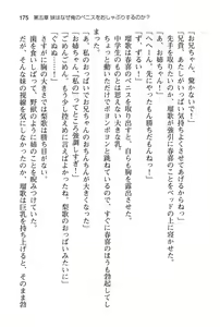 Page 180 of Imouto-tachi wa Naze Ore no Uede Koshi wo Furu no ka? - preview thumbnail