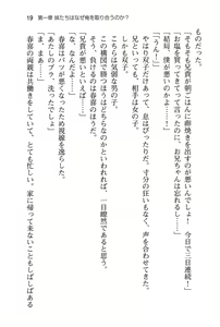 Page 24 of Imouto-tachi wa Naze Ore no Uede Koshi wo Furu no ka? - preview thumbnail