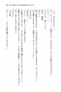 Page 40 of Imouto-tachi wa Naze Ore no Uede Koshi wo Furu no ka? - preview thumbnail