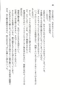 Page 51 of Imouto-tachi wa Naze Ore no Uede Koshi wo Furu no ka? - preview thumbnail