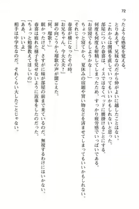 Page 77 of Imouto-tachi wa Naze Ore no Uede Koshi wo Furu no ka? - preview thumbnail