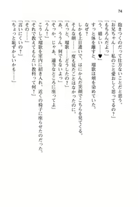 Page 79 of Imouto-tachi wa Naze Ore no Uede Koshi wo Furu no ka? - preview thumbnail