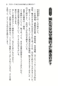 Page 8 of Imouto-tachi wa Naze Ore no Uede Koshi wo Furu no ka? - preview thumbnail