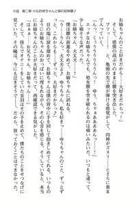 Page 121 of Boku wa Oneechan to Imouto no Icha Love Pillow! - preview thumbnail