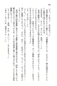 Page 140 of Boku wa Oneechan to Imouto no Icha Love Pillow! - preview thumbnail