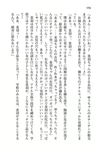 Page 180 of Boku wa Oneechan to Imouto no Icha Love Pillow! - preview thumbnail
