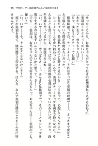 Page 19 of Boku wa Oneechan to Imouto no Icha Love Pillow! - preview thumbnail