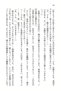 Page 20 of Boku wa Oneechan to Imouto no Icha Love Pillow! - preview thumbnail