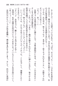 Page 229 of Boku wa Oneechan to Imouto no Icha Love Pillow! - preview thumbnail