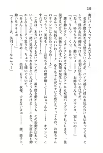 Page 232 of Boku wa Oneechan to Imouto no Icha Love Pillow! - preview thumbnail