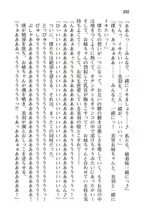 Page 238 of Boku wa Oneechan to Imouto no Icha Love Pillow! - preview thumbnail