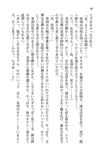 Page 24 of Boku wa Oneechan to Imouto no Icha Love Pillow! - preview thumbnail