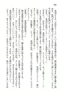 Page 248 of Boku wa Oneechan to Imouto no Icha Love Pillow! - preview thumbnail