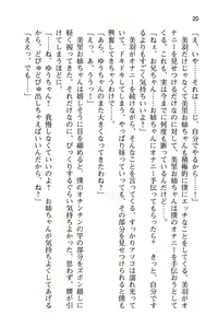Page 26 of Boku wa Oneechan to Imouto no Icha Love Pillow! - preview thumbnail