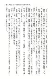 Page 35 of Boku wa Oneechan to Imouto no Icha Love Pillow! - preview thumbnail